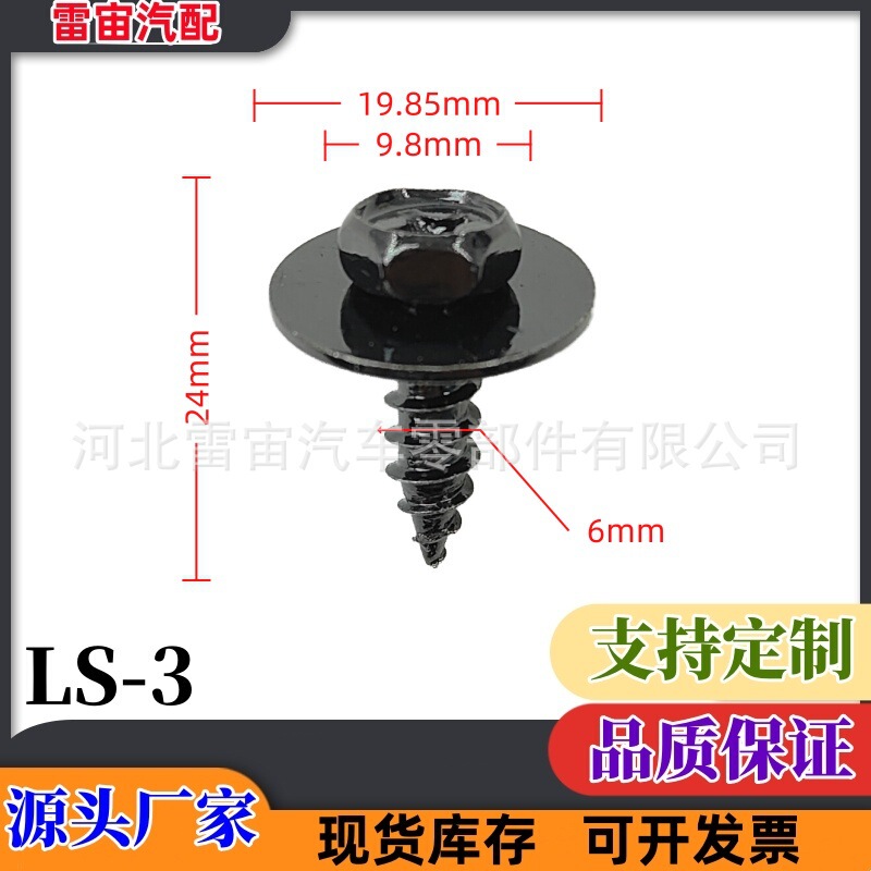 Universal Metal Hexagonal Screws Car Bumper Fender Fixing Self-Tapping Screws