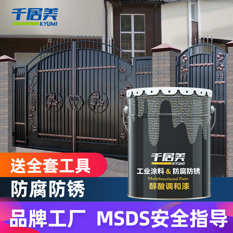 千居美 醇酸调和漆 金属防锈漆磁漆户外栏杆铁门翻新漆防腐漆涂料