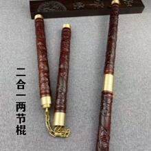 紫檀木双截棍钢链训练健身防身高端木料盘完把玩送布袋精品雕刻