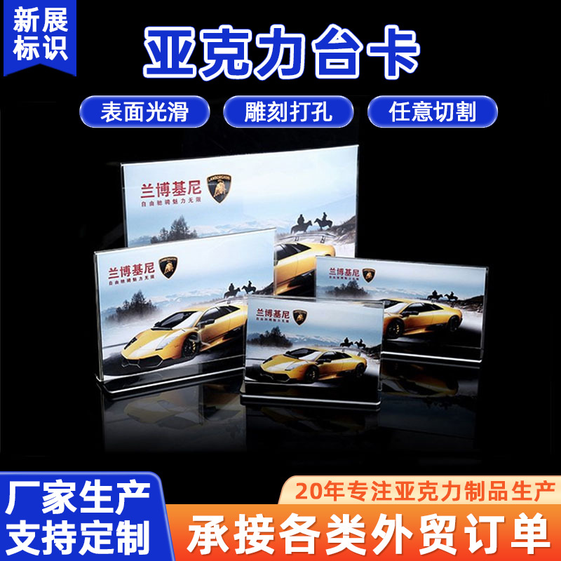 A6横款T型10*15cm亚克力桌牌抽拉式台卡餐厅酒水牌二维码展示桌牌