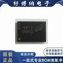 全新原装 电子元器件MT47H128M16RT-25E:C集成电路 FBGA-84芯片