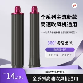 塑胶外壳;电子塑胶零件;吹风机架
