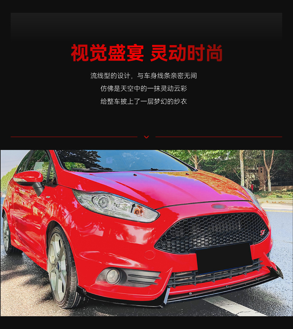 Applicable to 2012-2017 Ford Fiesta Mk6 Mk7 St Front Spoiler and Front Lip Surround Cross-Border Modification