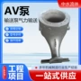 输送物料气力定制输送泵