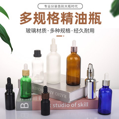 10ml茶色避光精油ボトル30ml青色精華液ゴム滴管分注瓶50ml緑色ボールボトル