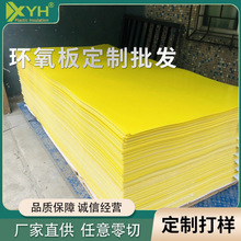 深圳厂家黄色环氧板加工 耐磨绝缘材料环氧树脂板 3240环氧板切割