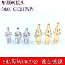 SMAĸ�DCRC9���D���^SMAK-CRC9J/EC169�A��W������쾀�B����