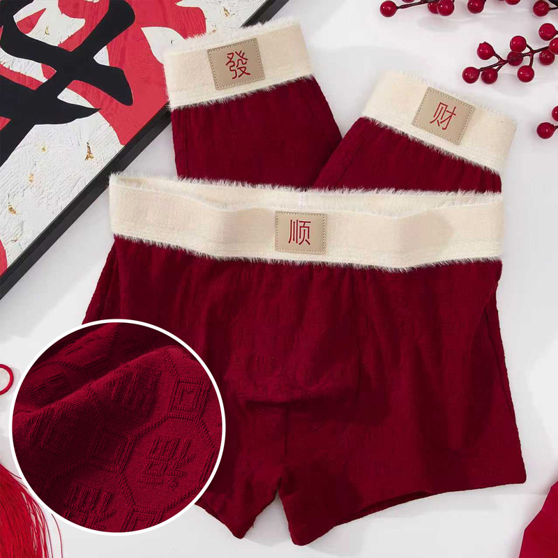New Zodiac Year Exquisite Plush Belt Men's Underwear Jacquard Comfortable Breathable Festive Men's Underwear Boxer Briefs