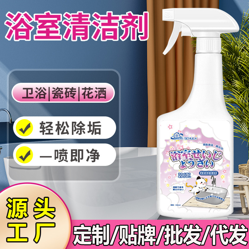 Bathroom Cleaner Cleaning Foam Toilet Bathroom Tile Stain Removal Spray Multi-Purpose Deep Cleaning Bathroom Cleaner Cleaning Foam Toilet Bathroom Tile Stain Removal Spray Multi-Purpose Deep Cleaning
