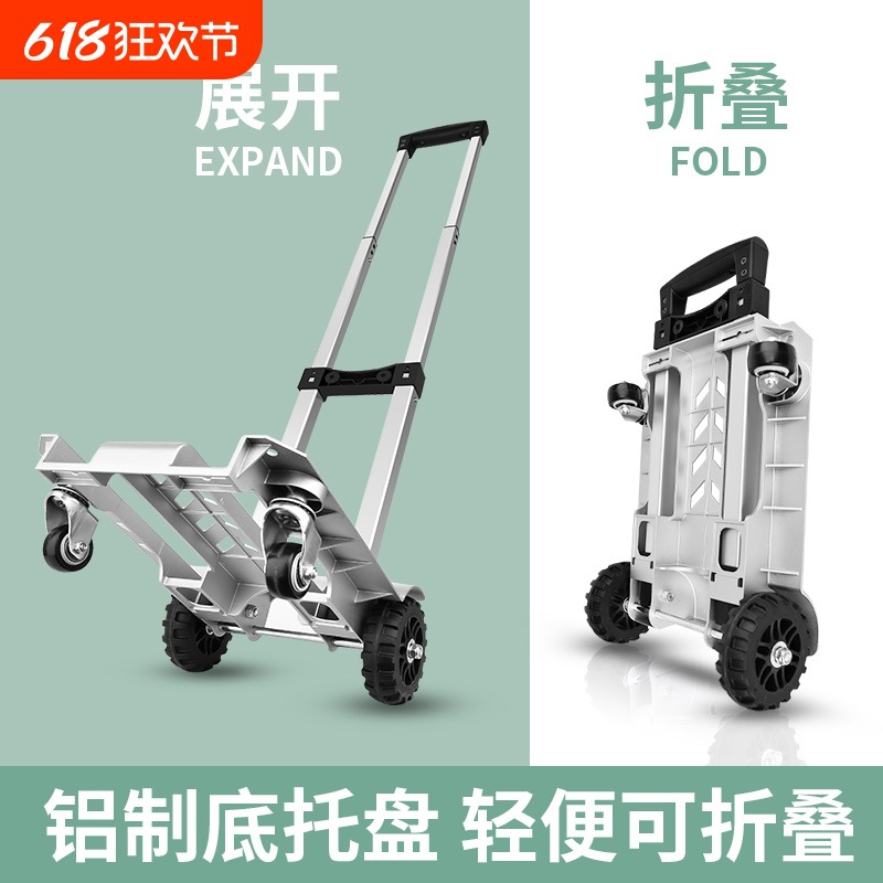 小推车折叠轻便快递拖车搬运平板车便携拉杆行李车家用购物手拉车