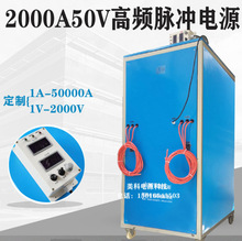 2000A50V高频脉冲电源KS系列电渗析电源污水处理电源定制