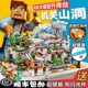 2025 New World Chinese Building Blocks Table Mini Series Boys and Girls Educational Assembled Figure Children's Village Toys
