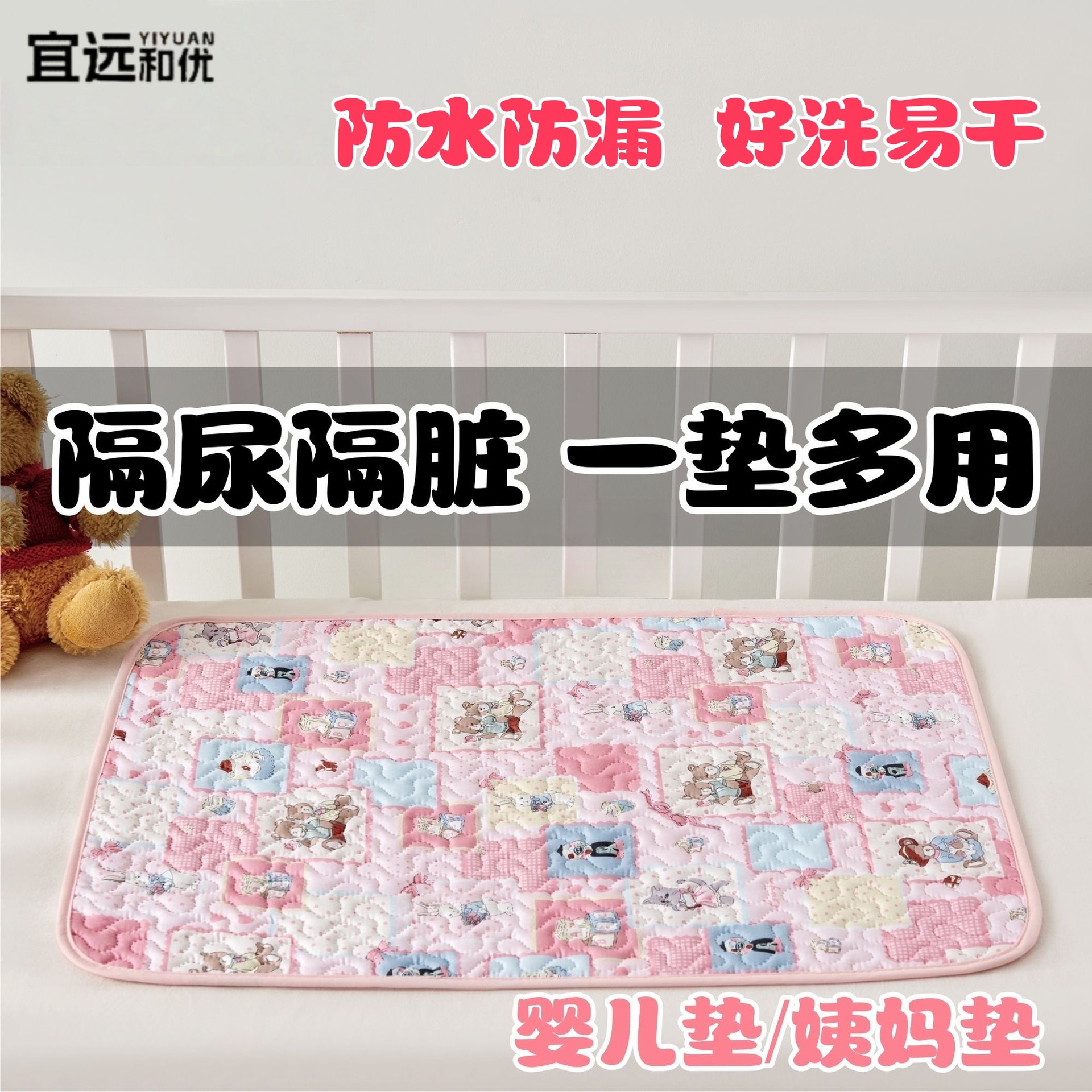 Waterproof Breathable Aunt Pad Washable Non-Slip Type a Baby Care Pad Washable Bed Sheets Baby Summer Diaper Pad