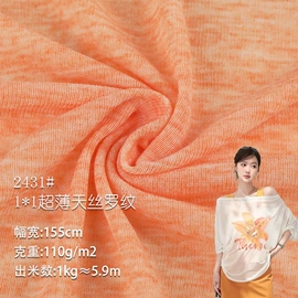 其他针织面料;罗纹布;毛圈布