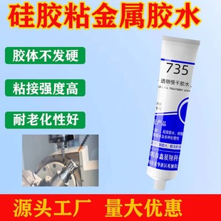 ��չ��735C���zճ���ٌ���ܛ���zˮABS����PC���ϲ��P��Fճ�τ�