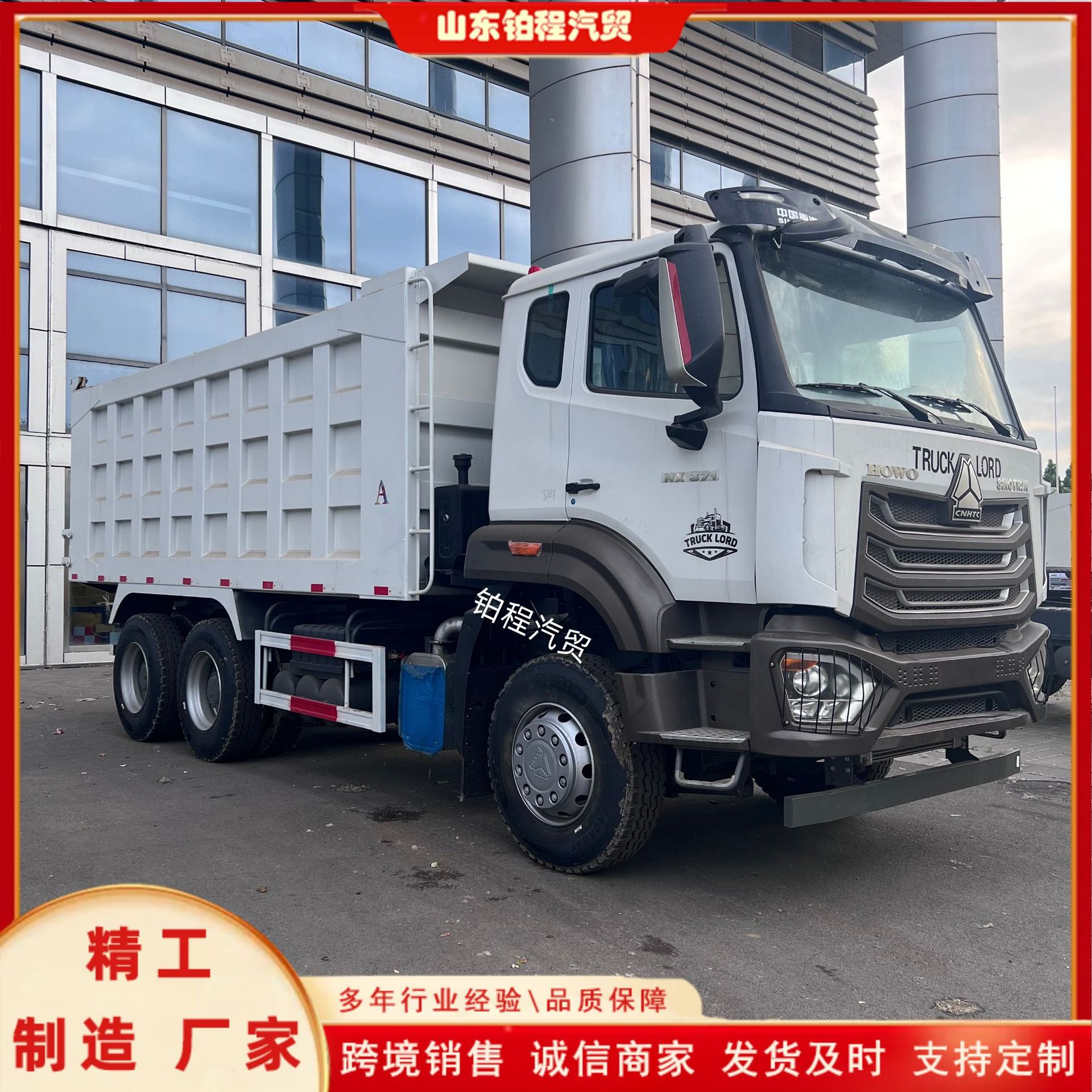 Manufacturer sells China Heavy Duty Truck HOWO 6×4 dump truck, 10-wheel truck for export