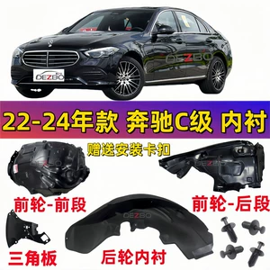 Mercedes-Benz C-Class W206 C200 C260 palçıq qoruyucu, qanad astarlı