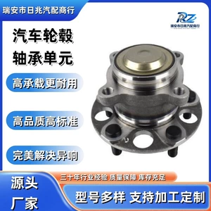 Car Wheel Hub Bearing Unit 42200-T2J-H00 for 9th Gen Accord/10th Gen Accord Rear Wheel