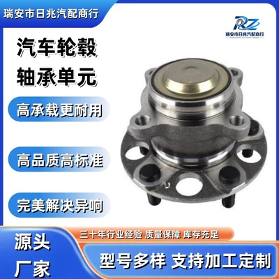 Car Wheel Hub Bearing Unit 42200-T2J-H00 for 9th Gen Accord/10th Gen Accord Rear Wheel (Bearing)