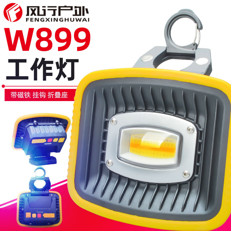 W899跨境新品营地灯LED投光灯强光探照灯工地移动工作矿灯便携灯