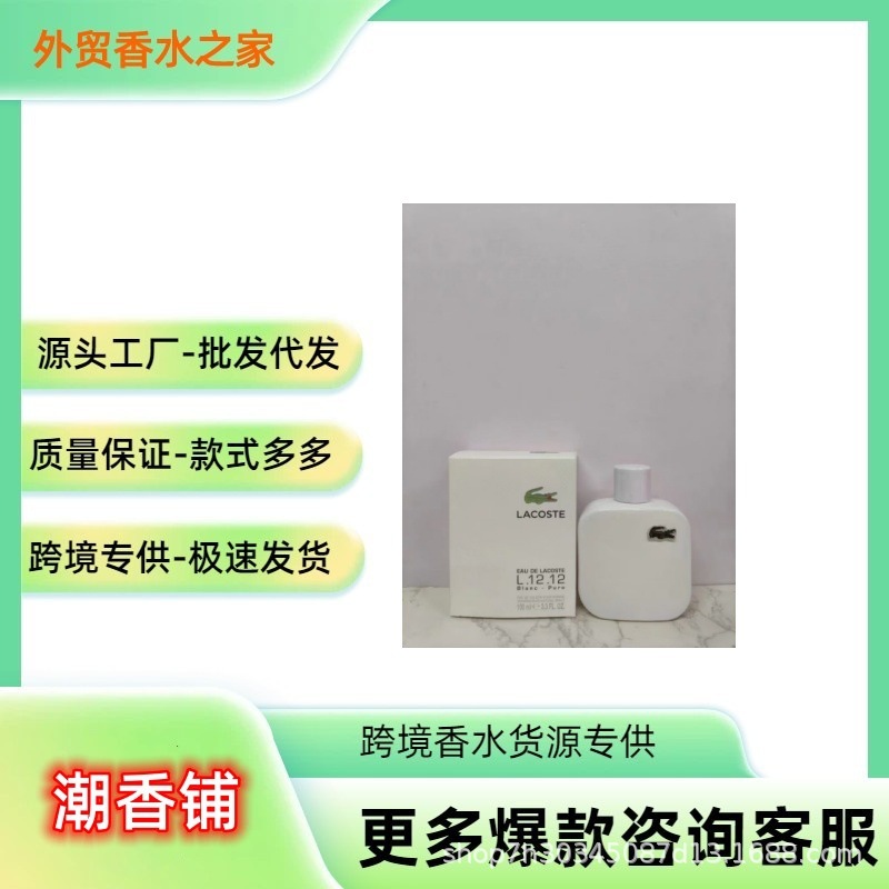 Ağ timsah dərisi üslubunda ətir, Yaxın Şərq qoxusu