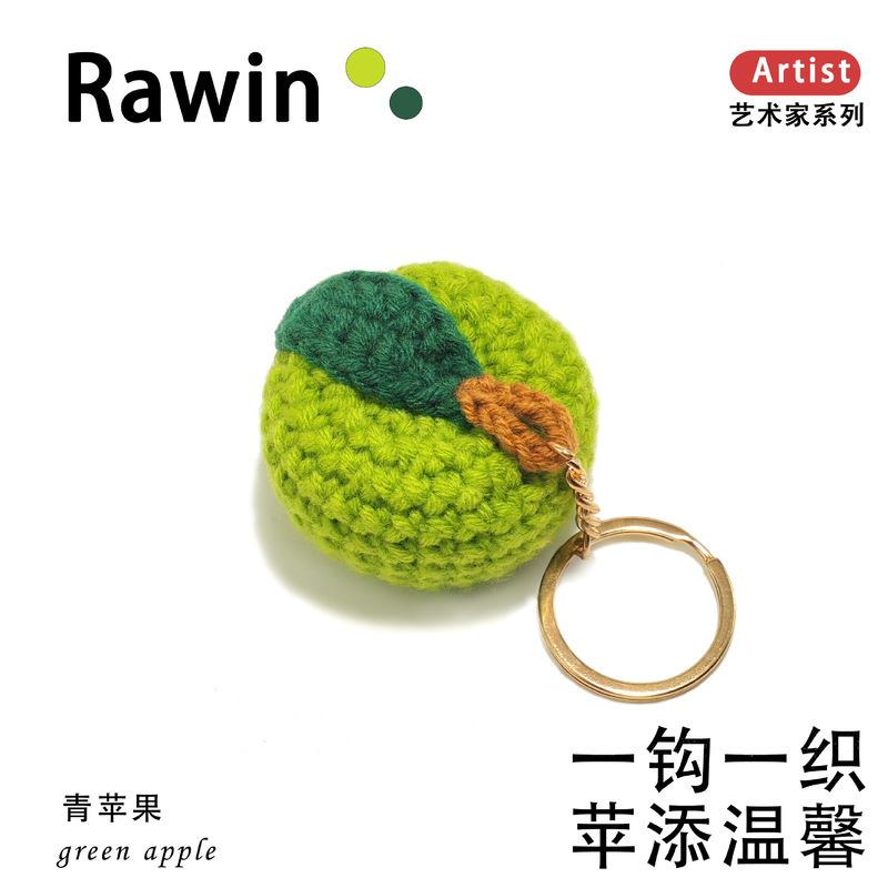 毛线成品手工钩织水果香蕉青苹果凤梨菠萝橘子挂件钥匙义乌批发|undefined