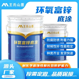 防腐涂料;金属漆;耐高温涂料