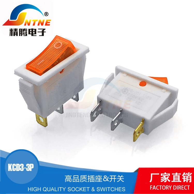 白色透明红盖 饮水机开关 3脚2档 透明红盖 KCD3 饮水机电源开关