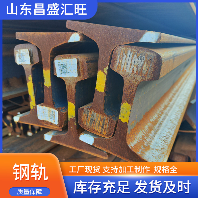 p50kg龙门吊钢轨p43kg铁轨门式吊车轨现货50mn材质交货快加工打孔