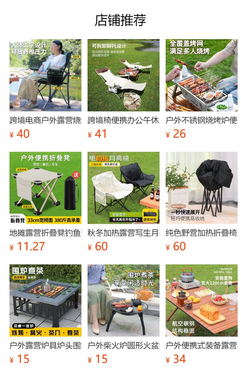 预览状态下无法点击,发布后,可点击跳转到对应的商品页面