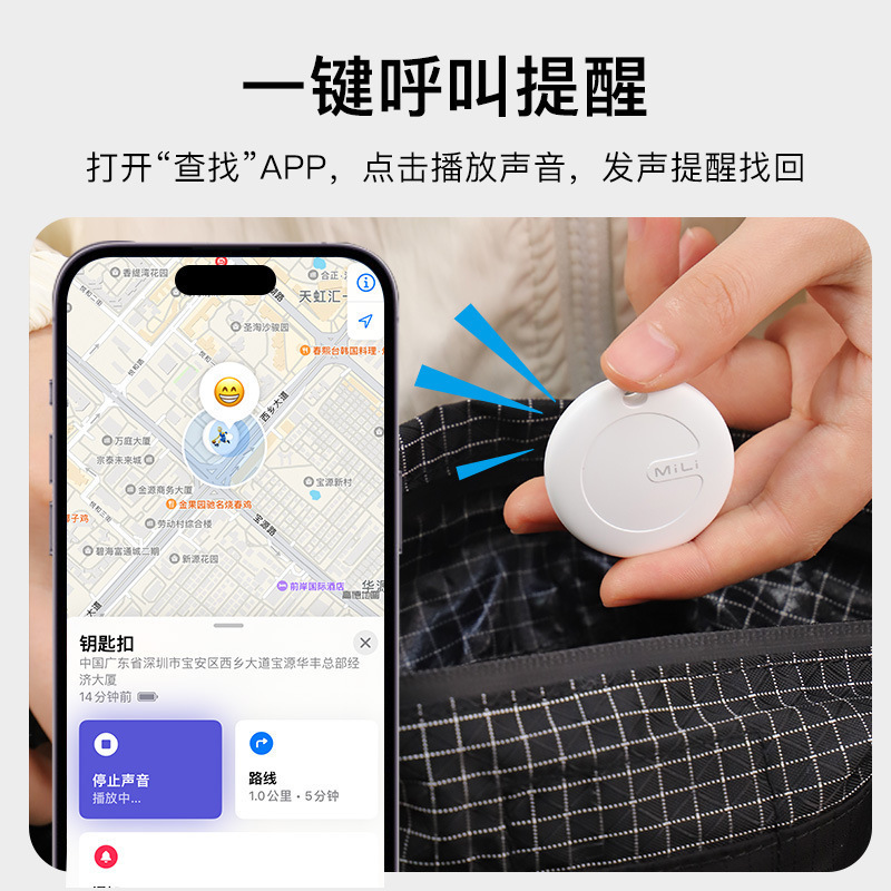 MILI米粒防丢器运动airtag老人防丢儿童findmy查找定位全球定位|undefined