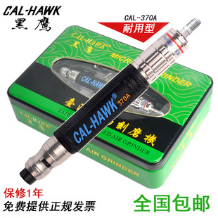 Taiwan Black Hawk Pneumatic Grinder Pneumatic Polishing Machine Wind Grinding Pen Industrial Grade Engraving Grinder Cal-Hawk 370A