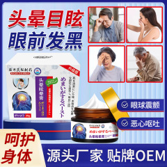 岩京紅めまいめまい軟膏めまいめまい前庭頚椎圧迫軟膏工場直販