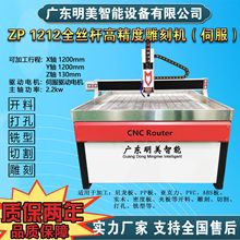 数控雕刻机广告石材亚克力板式家具浮雕镂空电脑切割雕刻1212