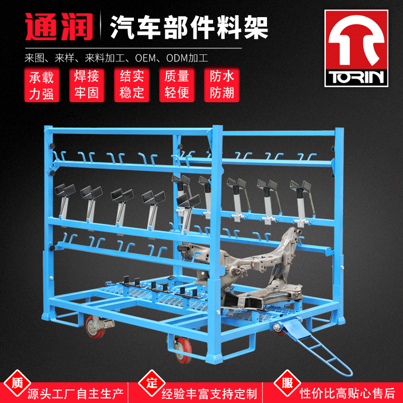常熟通润供应汽车引擎支架多功能车间器具料架折叠式带拖挂存储架