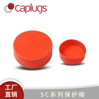 厂家定制Caplugs安歌思SC系列带紧密摩擦夹具管材端口塑料保护帽