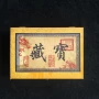 收藏双面雕刻古玉工艺品