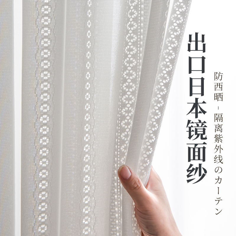 Wholesale curtain screen gauze curtain transparent living room bedroom balcony white gauze Japanese style semi-shading hollow gauze curtain