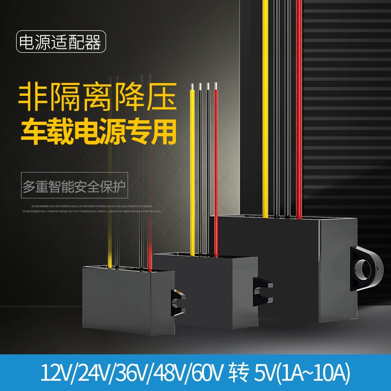 DC-DC Понижающий модуль 12V24V36V48V60V в источник питания 5 В, установленный на транспортном средстве, преобразователь постоянного тока