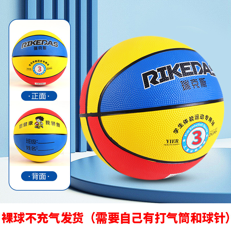 Red yellow blue / No. 4 basketball (for teenagers)