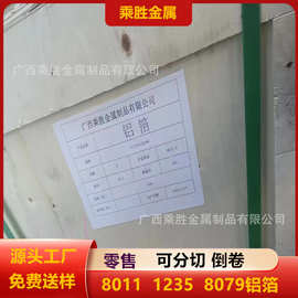 纯铝卷铝箔1060高纯铝箔纸0.05MM食品包装铝箔纸烧烤用铝箔纸批发