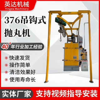 全自动吊钩式抛丸机设备悬挂清理吊挂式船舶表面处理清理机除尘