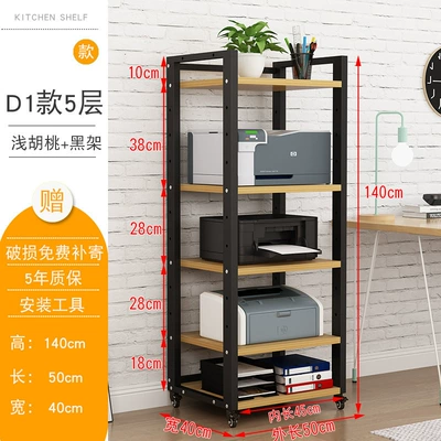 Mixer, Home Theater Cabinet – Electric car big tripod - adjustabled1-model-5-tier-black-frame-light-walnut-upgraded-wheels