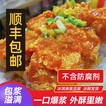 冰淇淋臭豆腐 绍兴臭豆腐工艺生胚商用半成品小吃摆摊开店