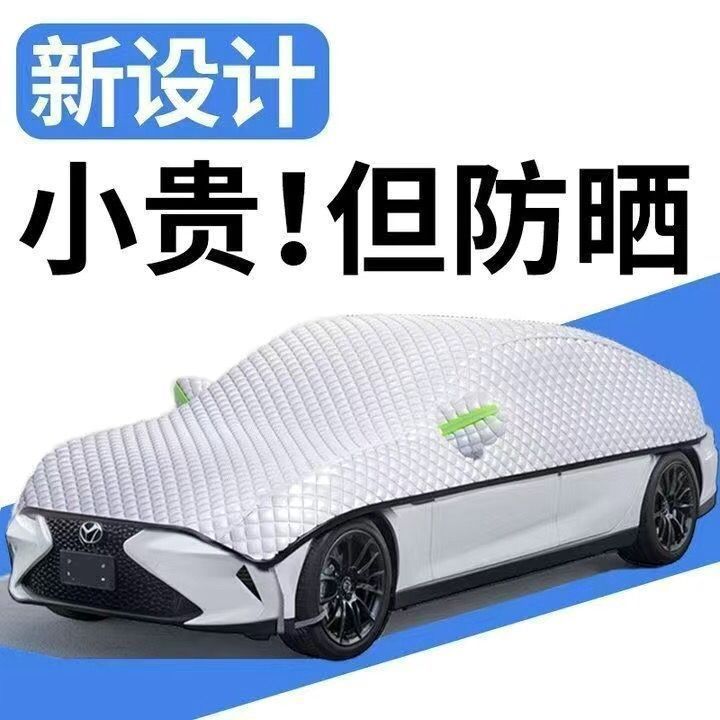 Car half cover, sun protection, heat insulation, dustproof, frost-proof, snow-proof, thickened car cover, half-body rainproof car cover