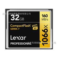 雷克沙 Lexar? Professional 1066x CompactFlash? 存储卡 CF