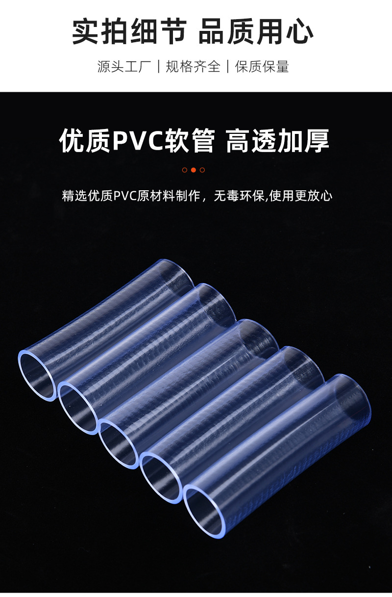 东莞源头工厂PVC高透明软管 透明管流体管 建筑水平管透明PVC软管-阿里巴巴