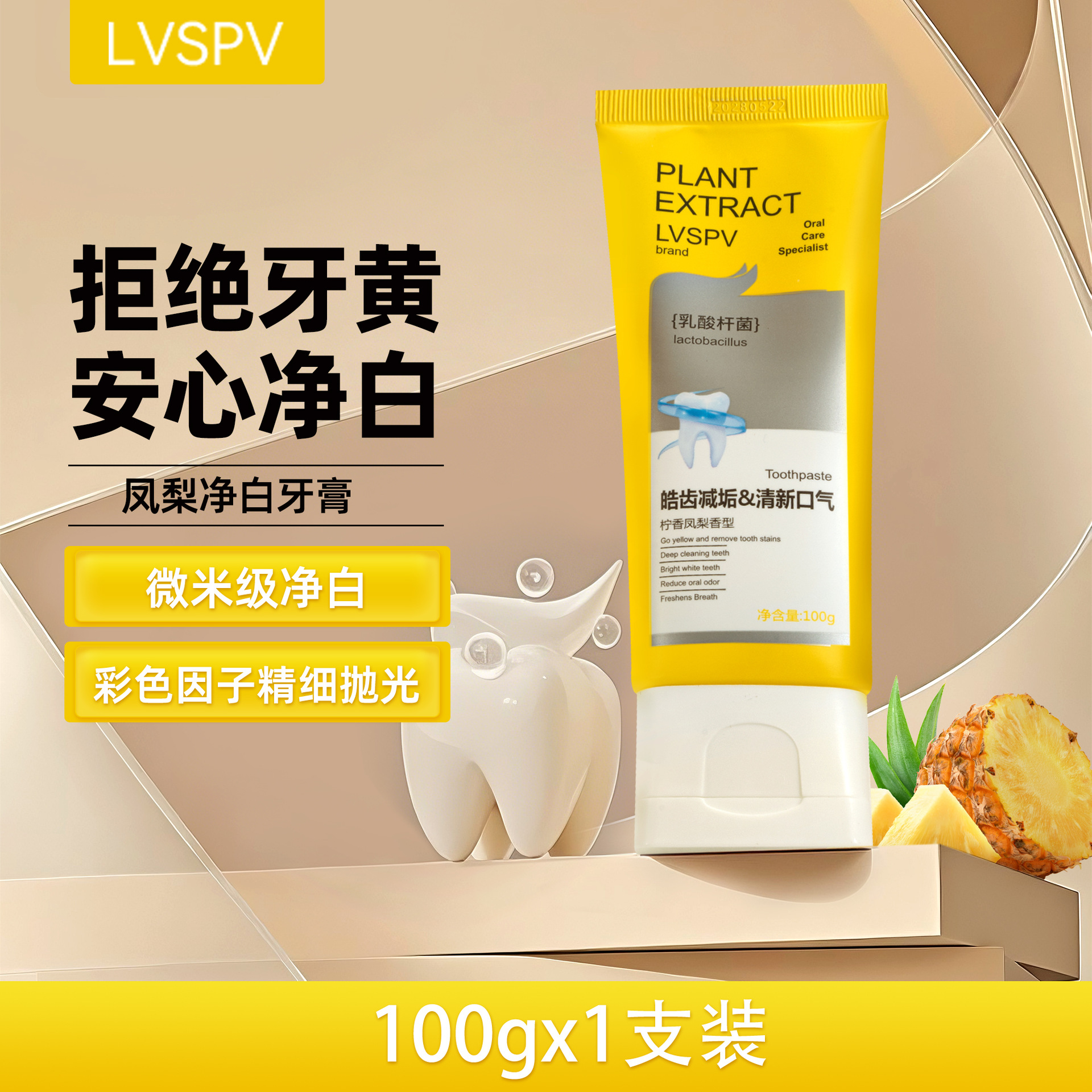 Pasta de dientes de venta caliente, primera venta al por mayor, pasta de dientes de Yunnan, anti-mal aliento, 180g, Amazon transfronterizo.
