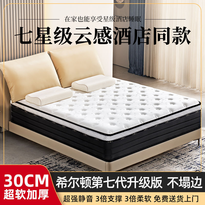 五星级酒店席梦思床垫1.8x2米乳胶记忆棉独立弹簧床垫30CM|undefined