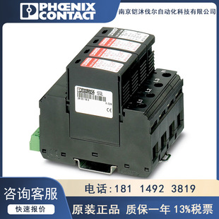 Phoenix Class 1/2 Lightning Surge Protector VAL-MS-T1/T 2 335/12.5 1-FM Surge